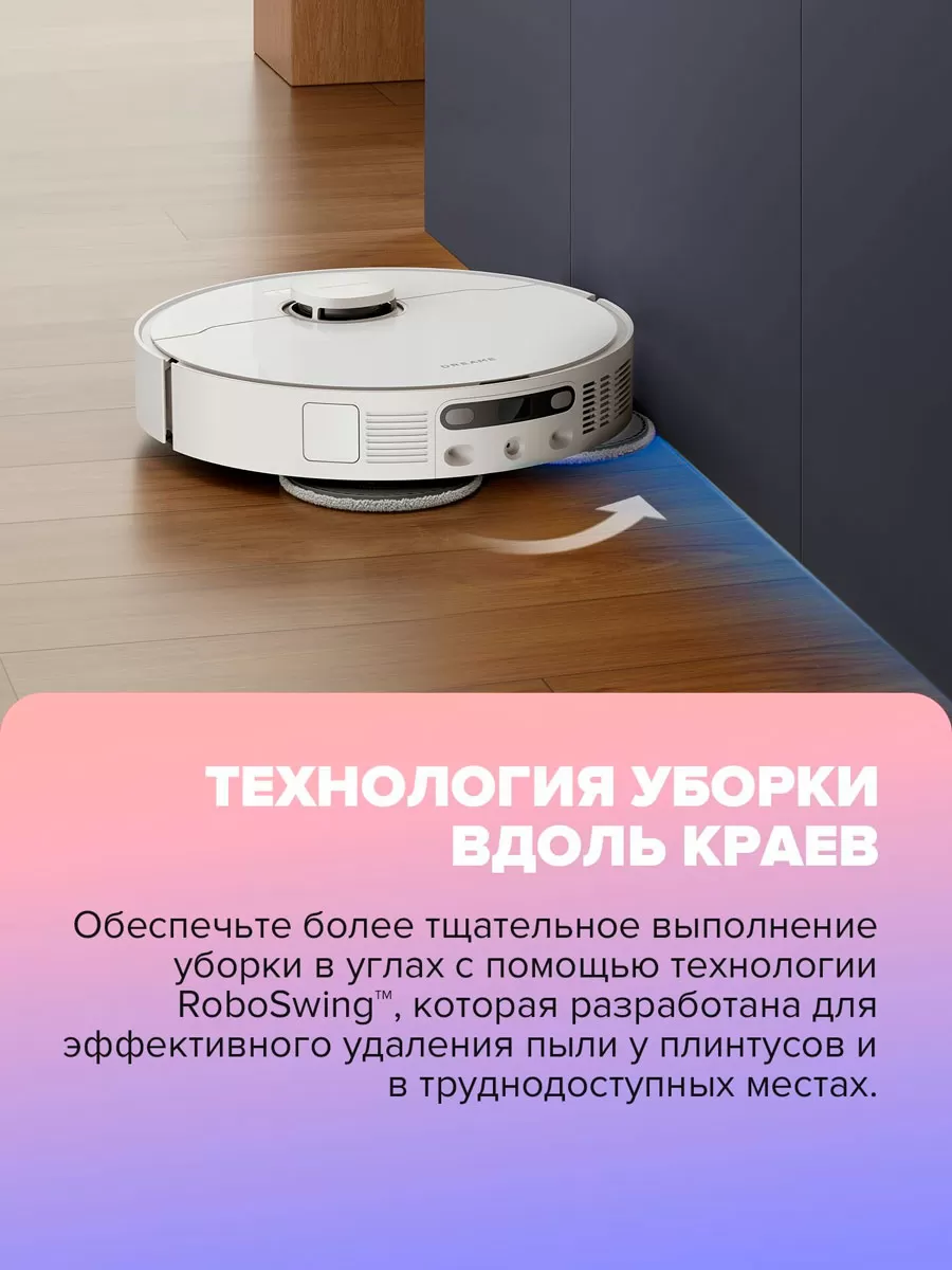  Dreame D20 Ultra | Робот-пылесос со станцией самоочистки