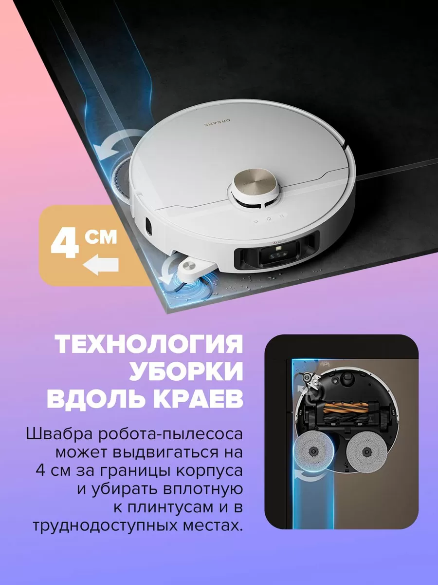 Dreame L40s Pro Ultra | Робот-пылесос со станцией самоочистки