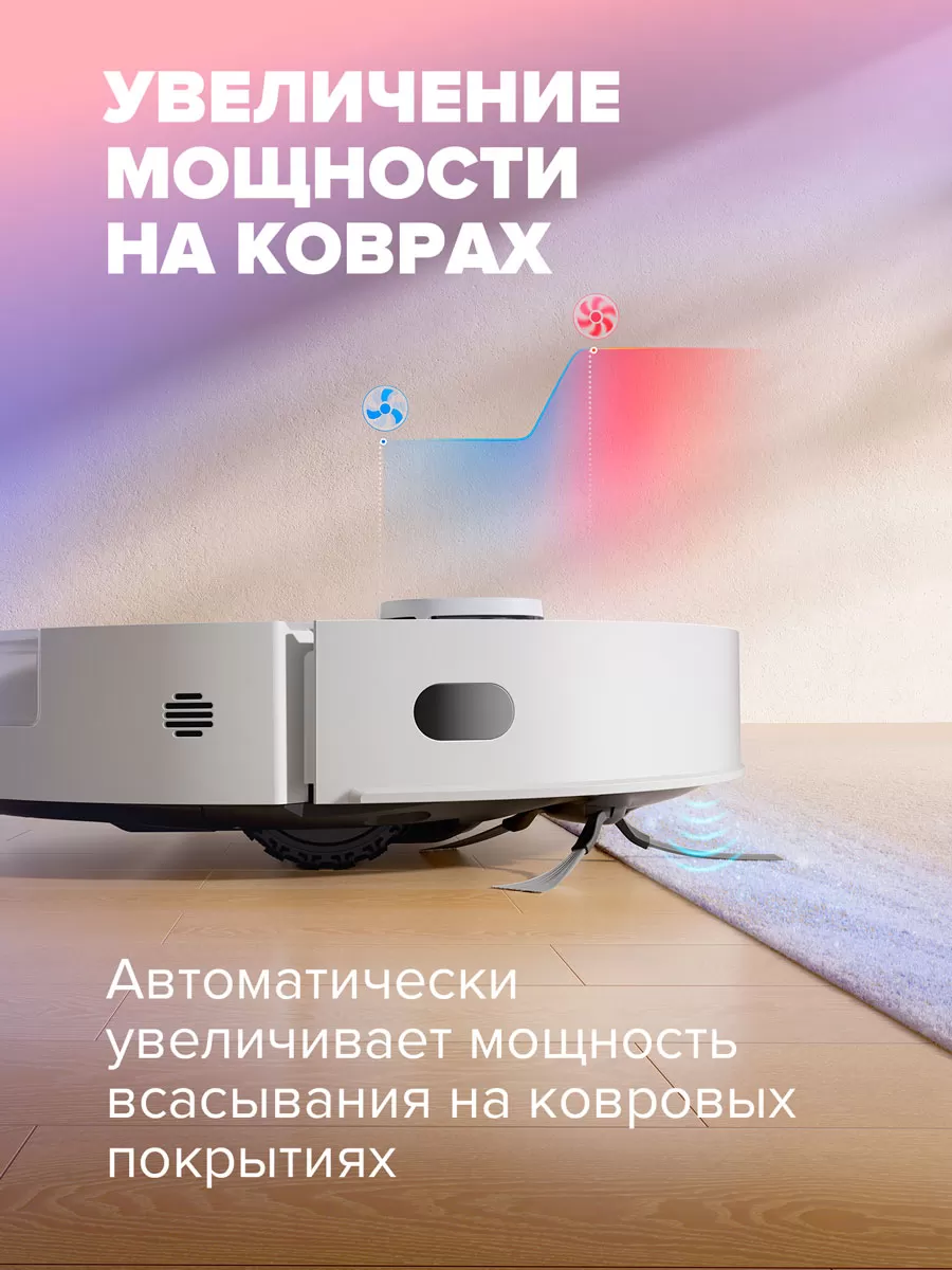  Dreame D20 Plus | Робот-пылесос со станцией самоочистки пылесборника