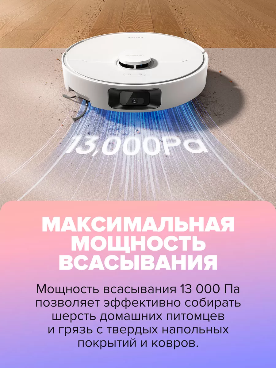 Dreame D20 Pro White | Робот-пылесос