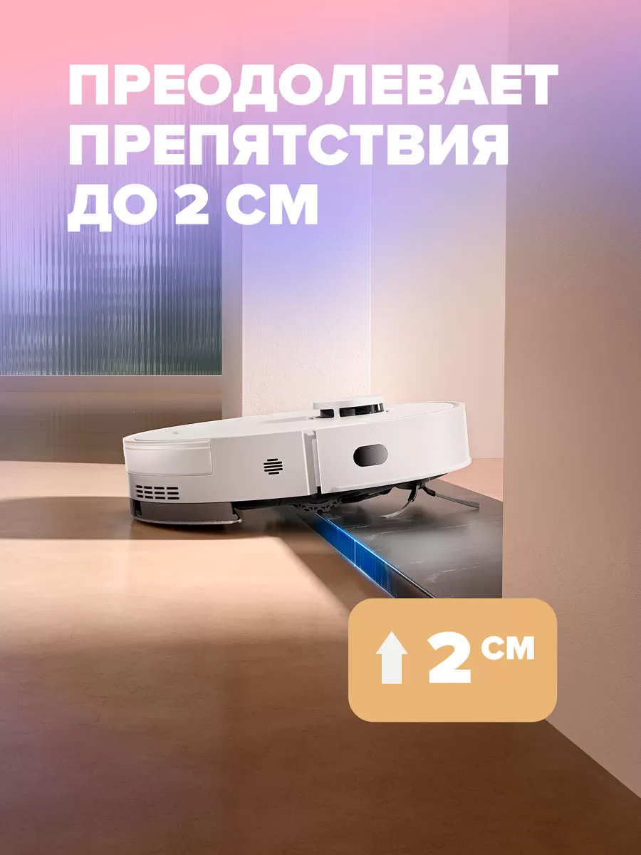 Dreame D20 White | Робот-пылесос