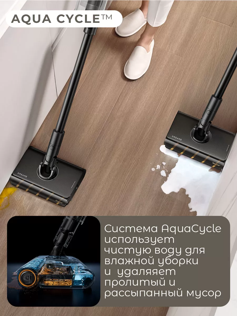 Беспроводной ручной пылесос Dreame Z30 AquaCycle