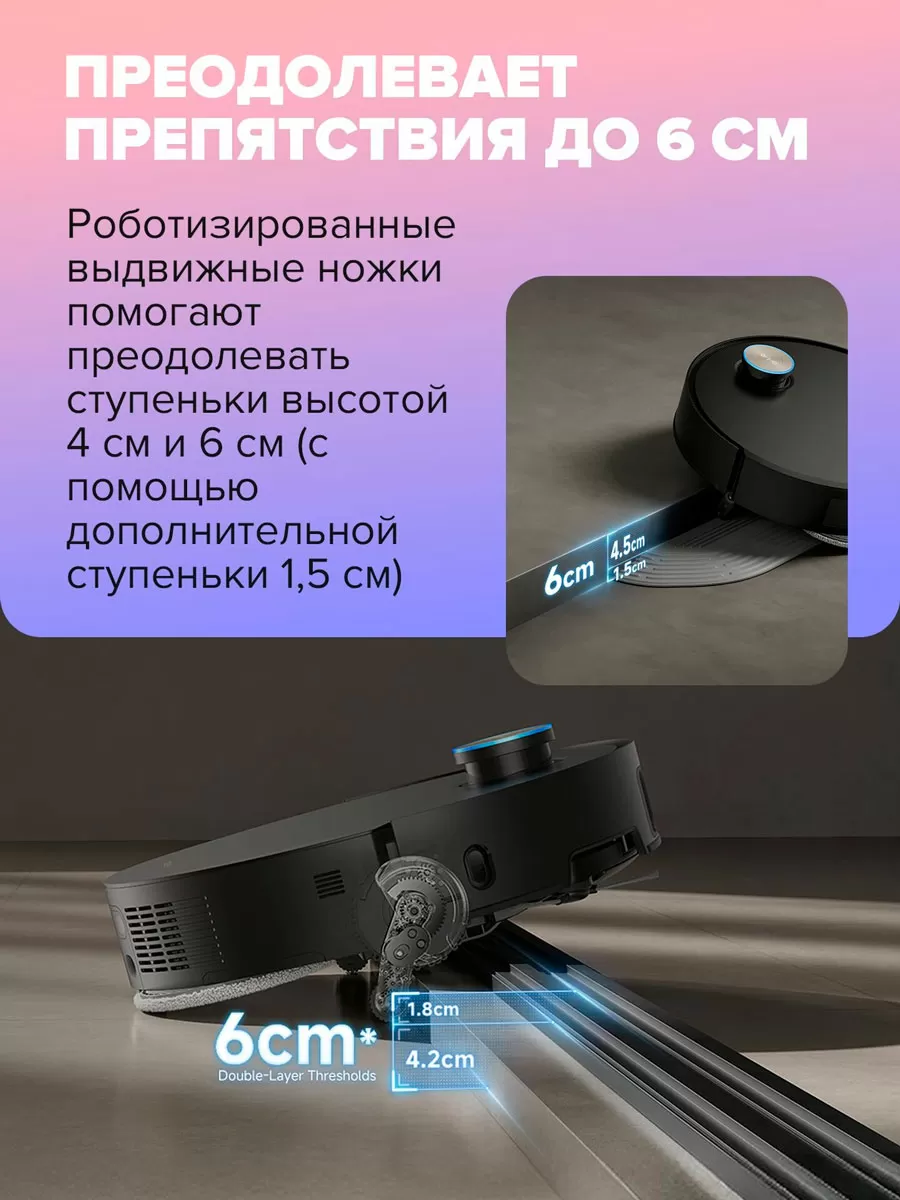 Dreame X50 Master | Робот-пылесос со станцией самоочистки с подключением к водопроводу и канализации