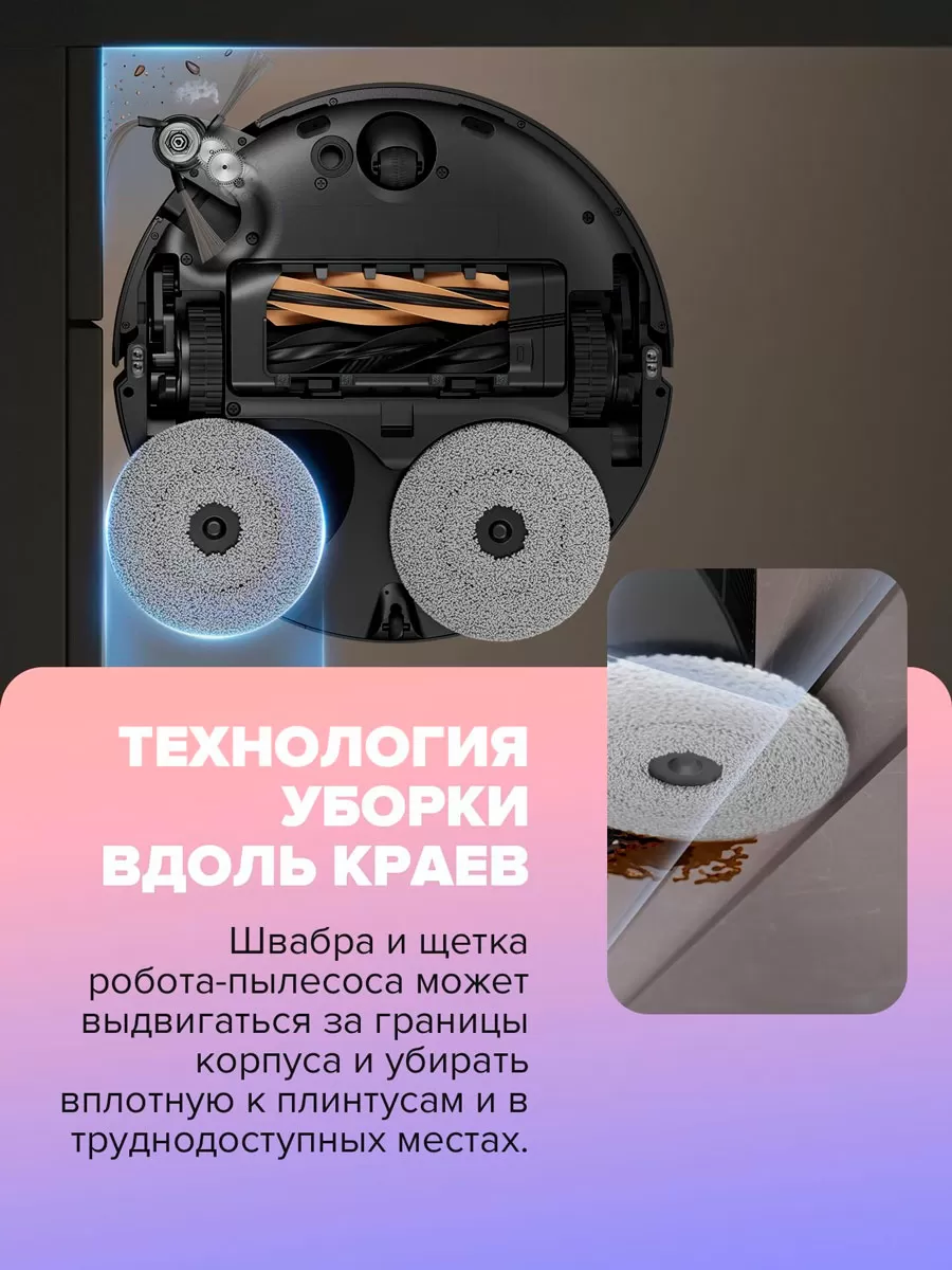 Dreame X50 Master | Робот-пылесос со станцией самоочистки с подключением к водопроводу и канализации