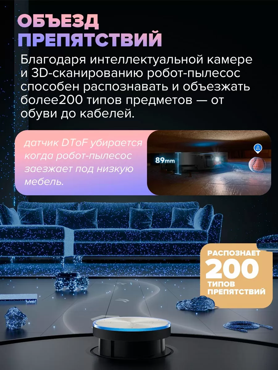 Dreame X50 Master | Робот-пылесос со станцией самоочистки с подключением к водопроводу и канализации