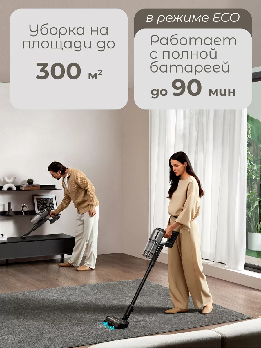 Беспроводной ручной пылесос Dreame Z30 AquaCycle