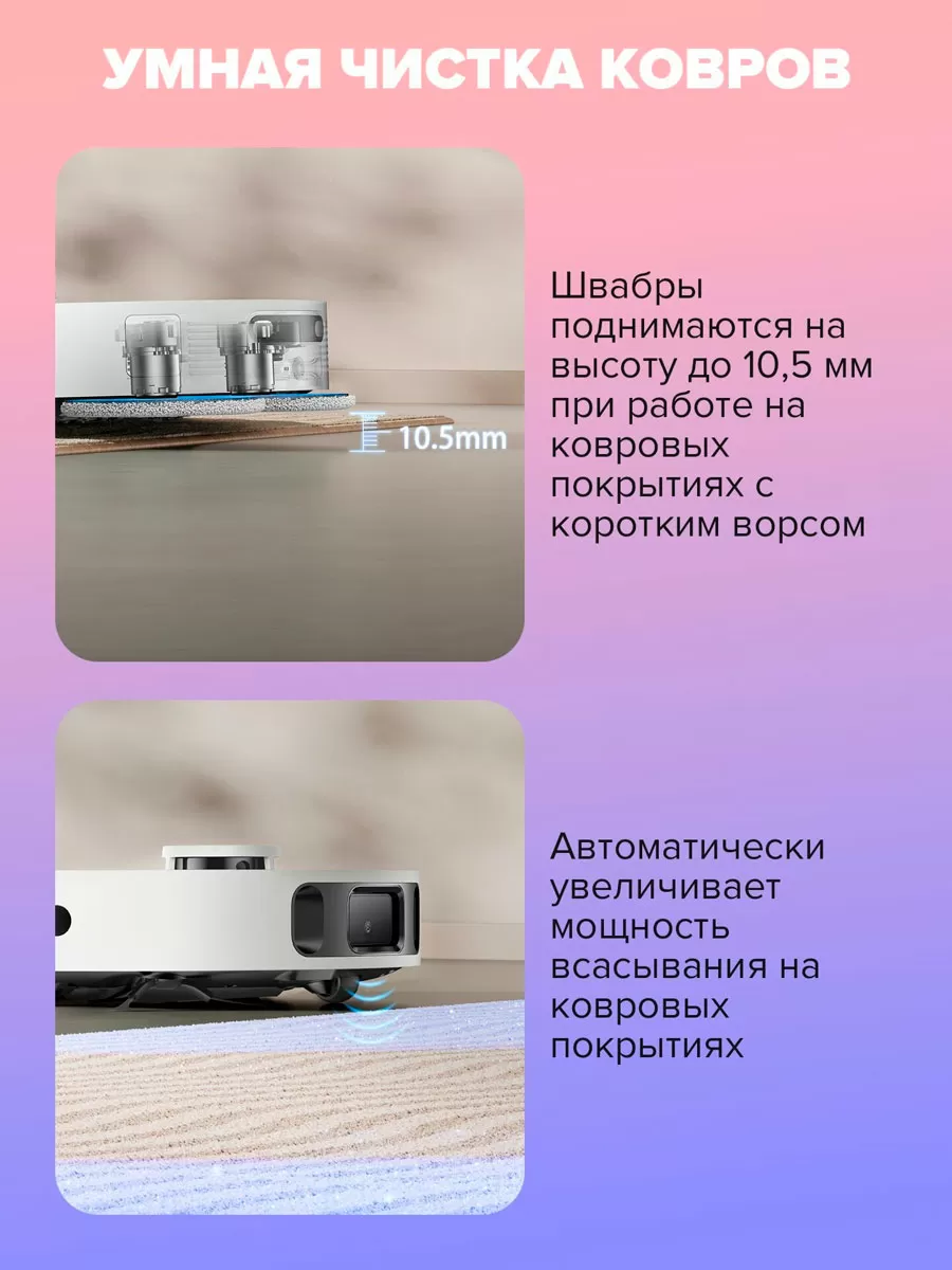  Dreame L40 Ultra CE White | Робот-пылесос со станцией самоочистки