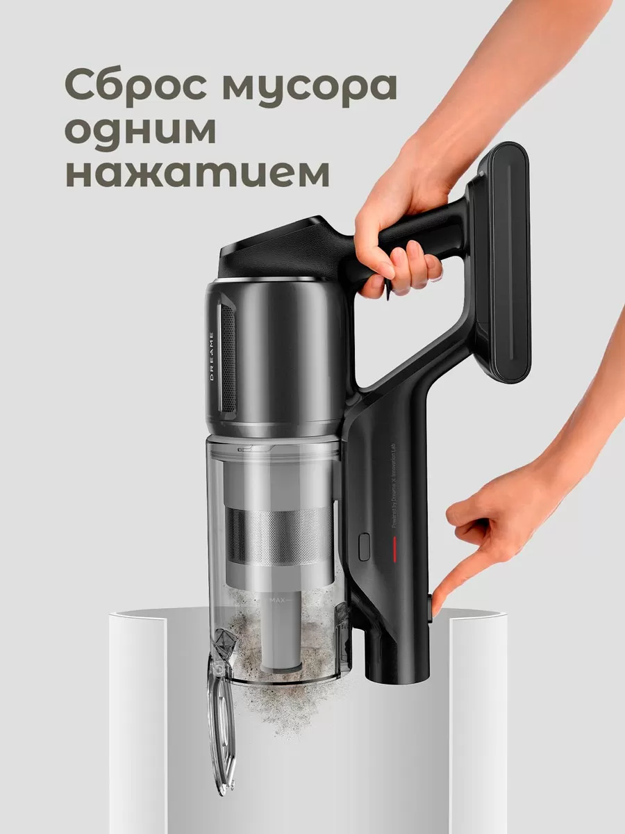 Беспроводной ручной пылесос Dreame Z20 Essential