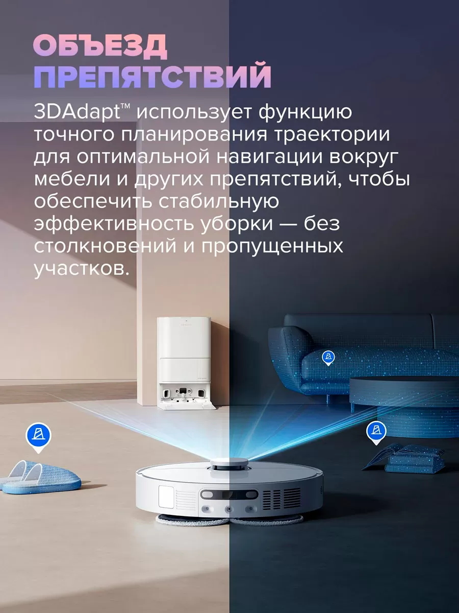  Dreame L40 Ultra CE White | Робот-пылесос со станцией самоочистки