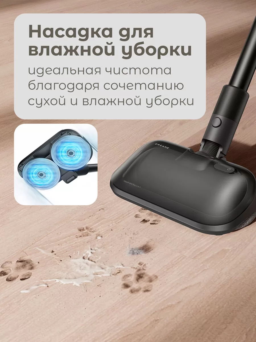 Беспроводной ручной пылесос Dreame R10 Pro Aqua