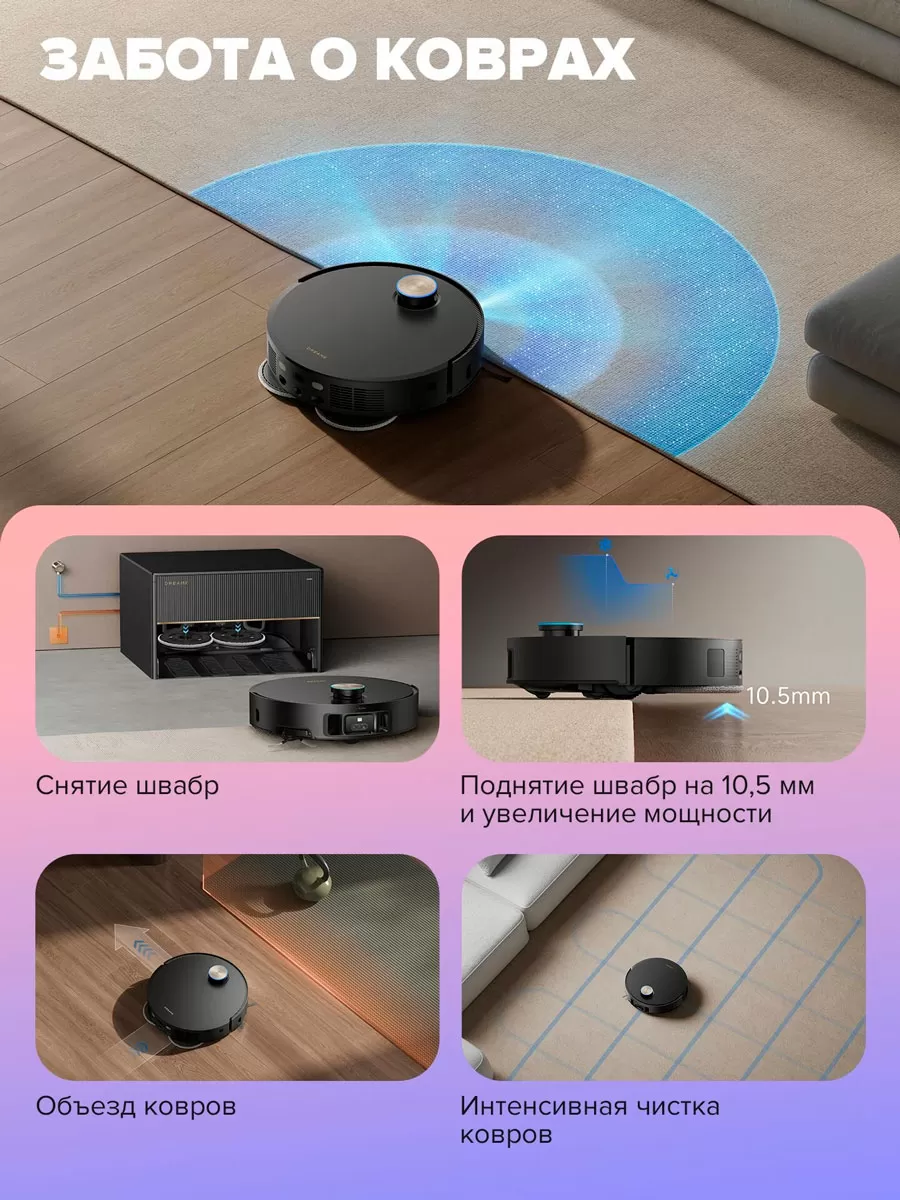 Dreame X50 Master | Робот-пылесос со станцией самоочистки с подключением к водопроводу и канализации