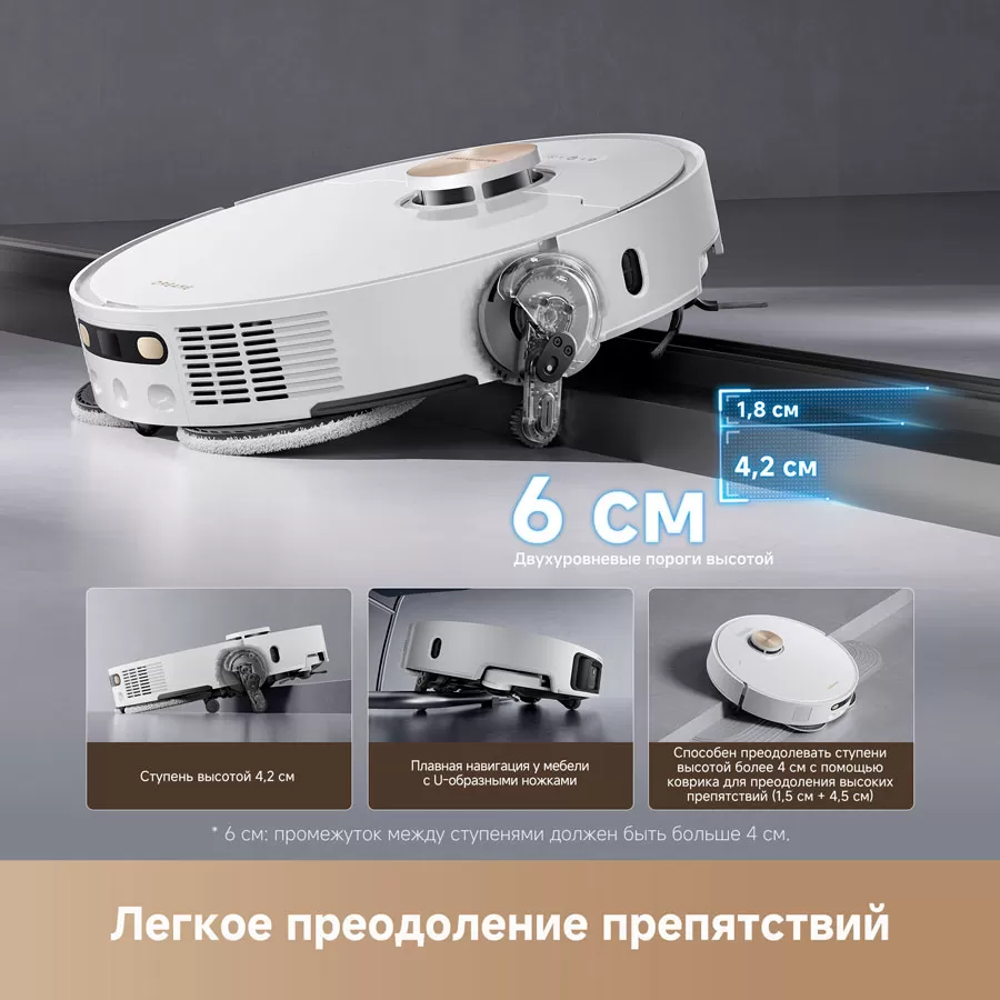 Dreame L50 Ultra White | Робот-пылесос со станцией самоочистки