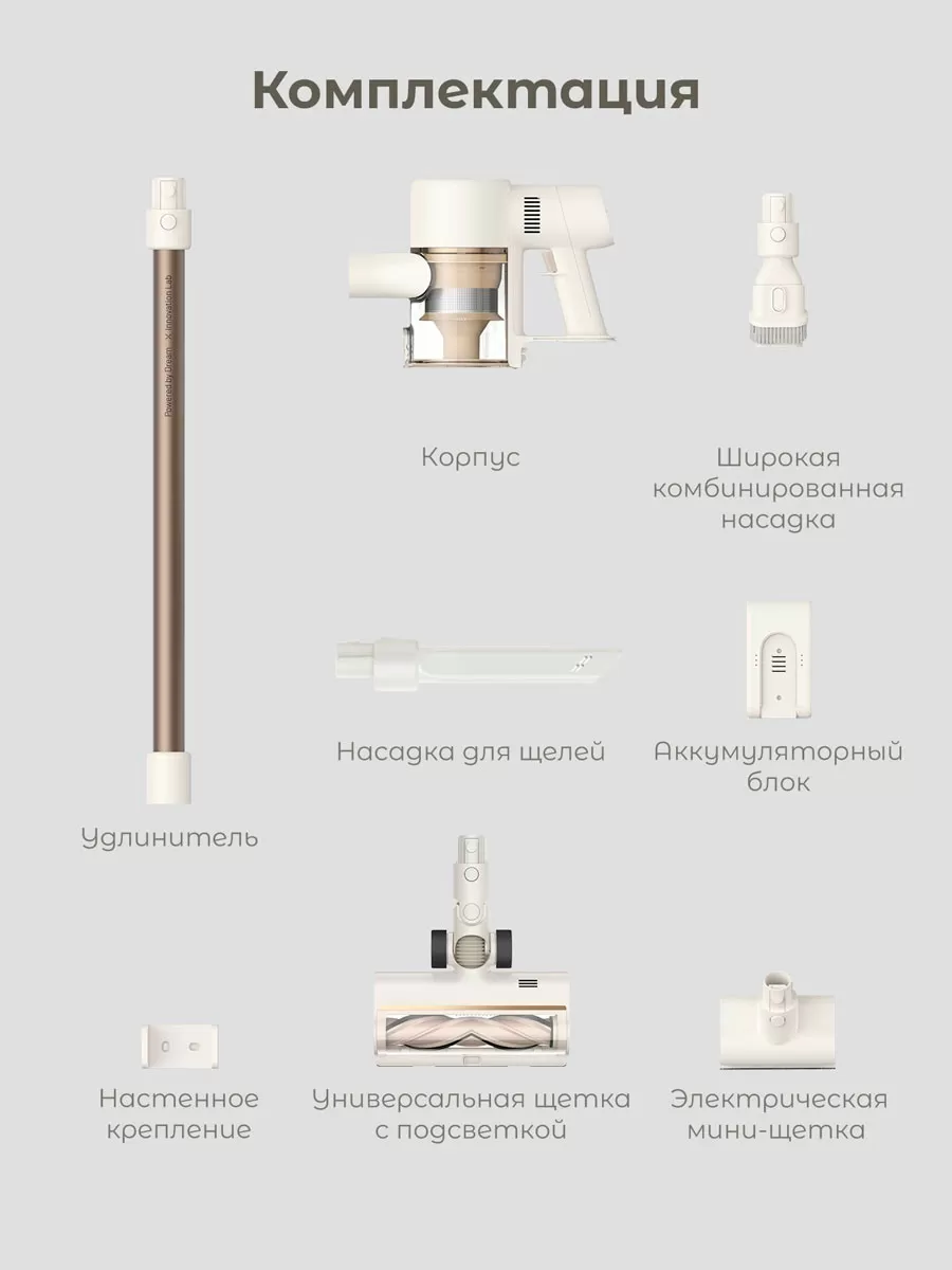 Беспроводной ручной пылесос Dreame R10s